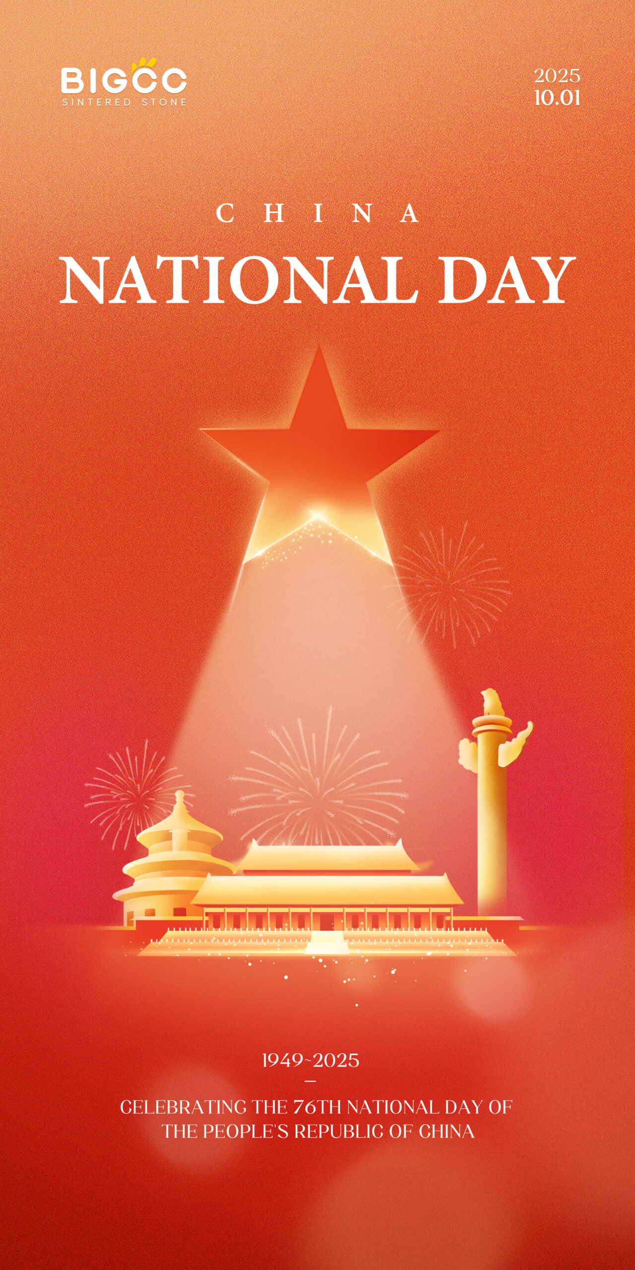 国庆海报