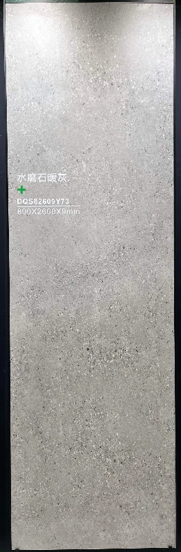 82609Y73 水磨石暖灰