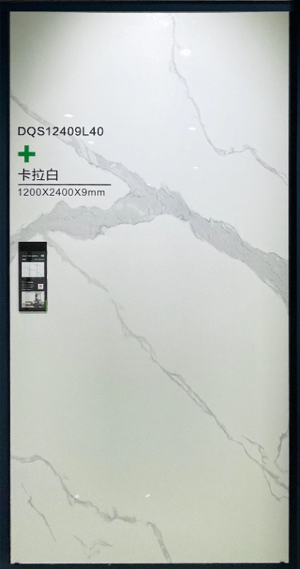 DQS12409L40 卡拉白