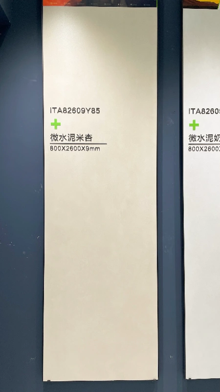 ITA82609Y85 微水泥杏米