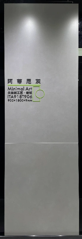 ITA918T906阿蒂尼灰 (2)